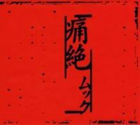娼婦