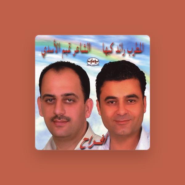 Shafeq Kabaha and Tamim Asadi