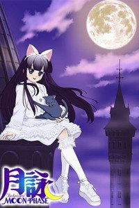 月詠~MOON PHASE~