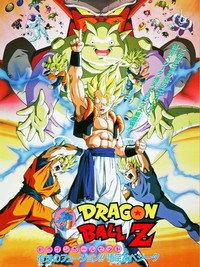 ドラゴンボールZ復活のフュージョン!!悟空とベジータ