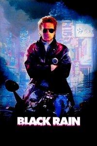 ブラック・レイン