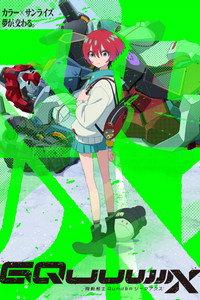 機動戦士Gundam GQuuuuuuX(ジークアクス)