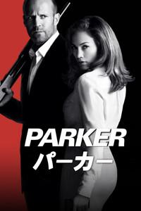 PARKER/パーカー