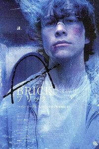 BRICK ブリック