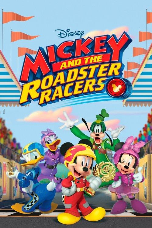 ミッキーマウスとロードレーサーズ