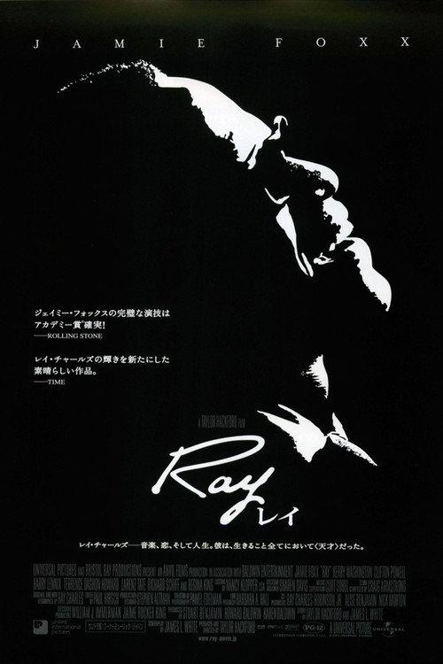 Ray/レイ