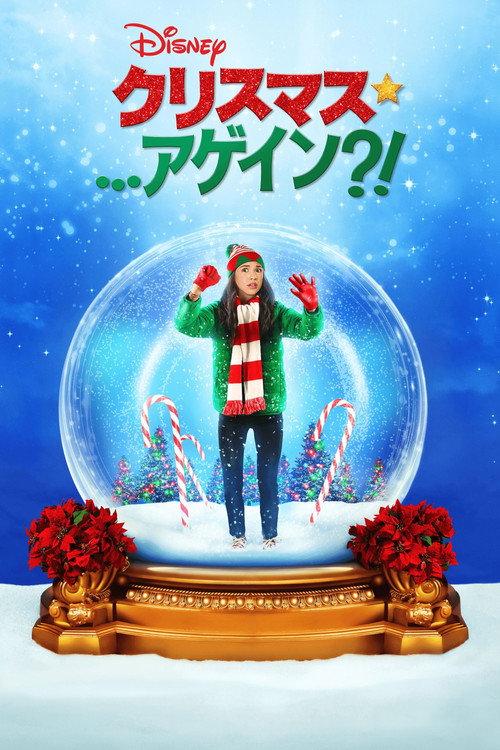 Christmas...Again?!