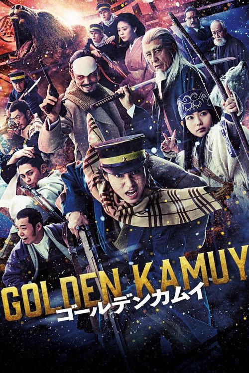 ゴールデンカムイ