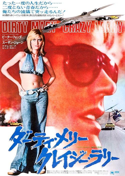 Dirty Mary Crazy Larry