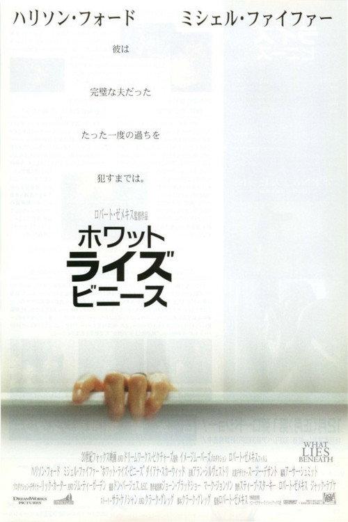ホワット・ライズ・ビニース