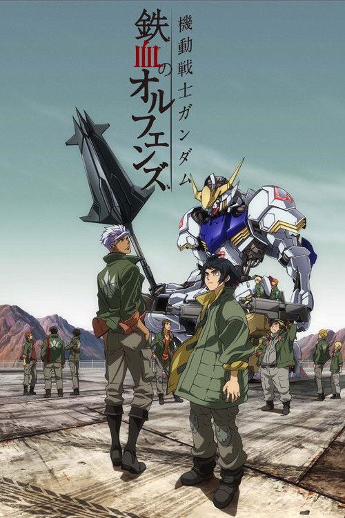 機動戦士ガンダム 鉄血のオルフェンズ