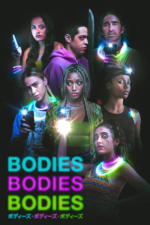 BODIES BODIES BODIES/ ボディーズ・ボディーズ・ボディーズ