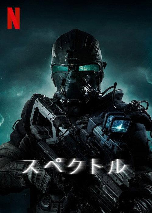 スペクトル