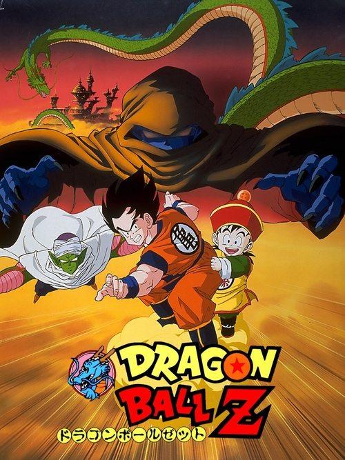 ドラゴンボールZ