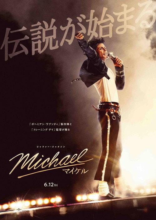 Michael/マイケル