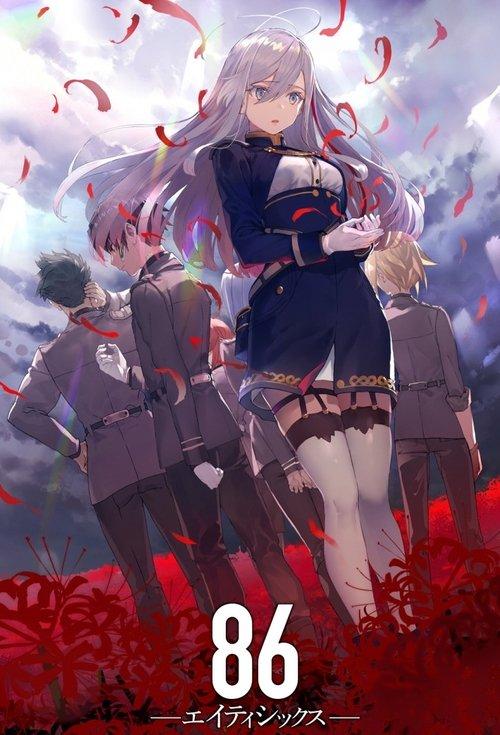 86―エイティシックス―