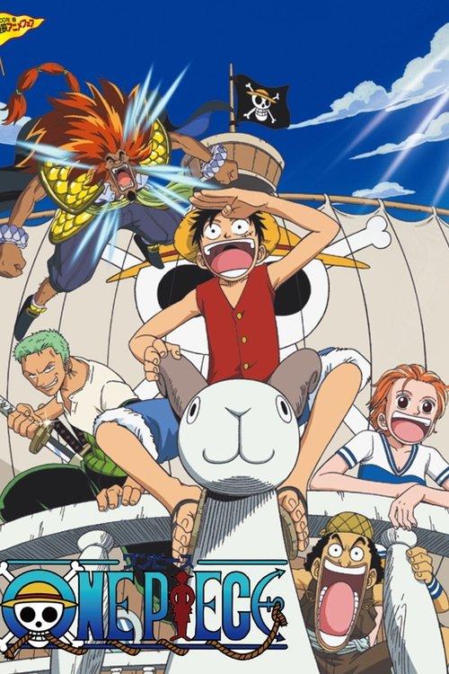 劇場版 ワンピース