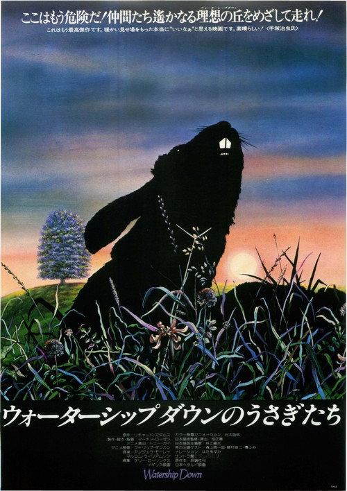 ウォーターシップ・ダウンのうさぎたち