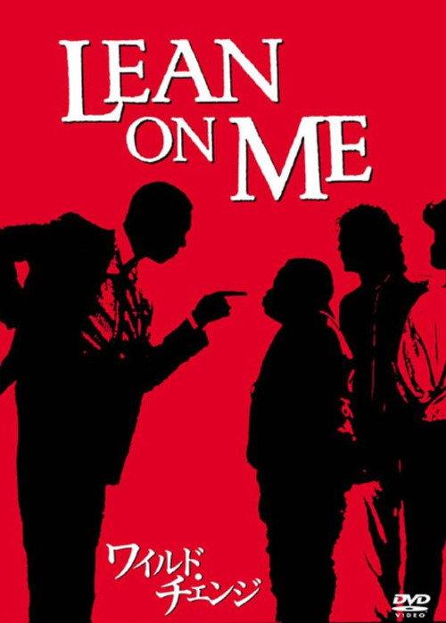 Lean On Me