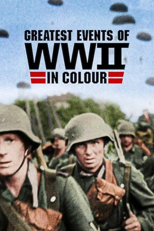 WWII最前線 カラーで甦る第二次世界大戦