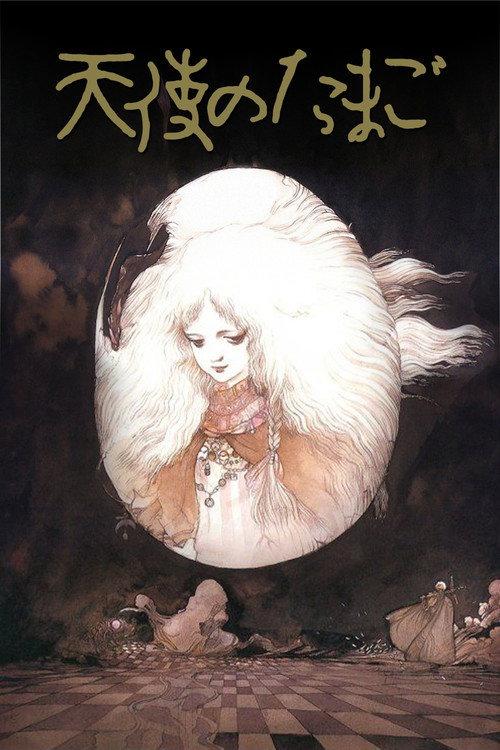 天使のたまご