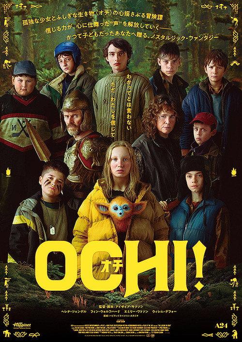 OCHI!-オチ-