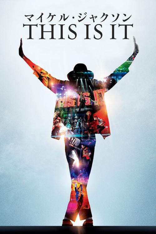 マイケル・ジャクソン THIS IS IT