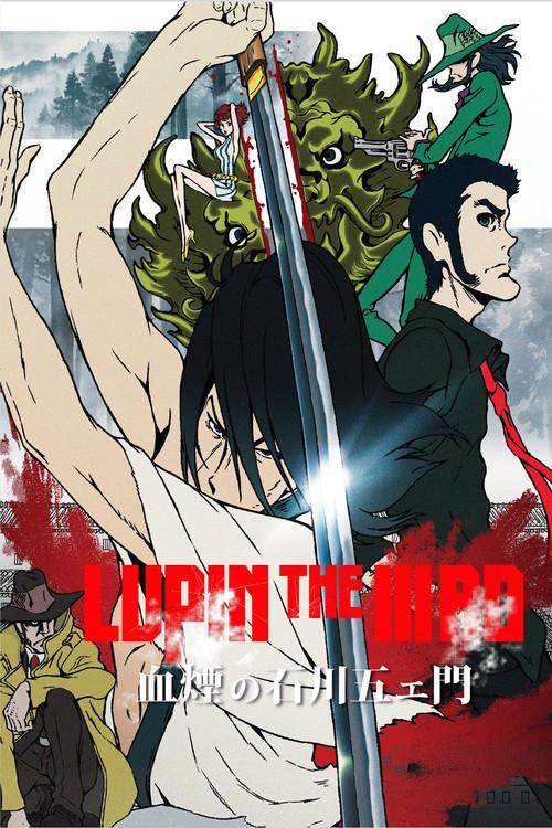 LUPIN THE IIIRD 血煙の石川五ェ門