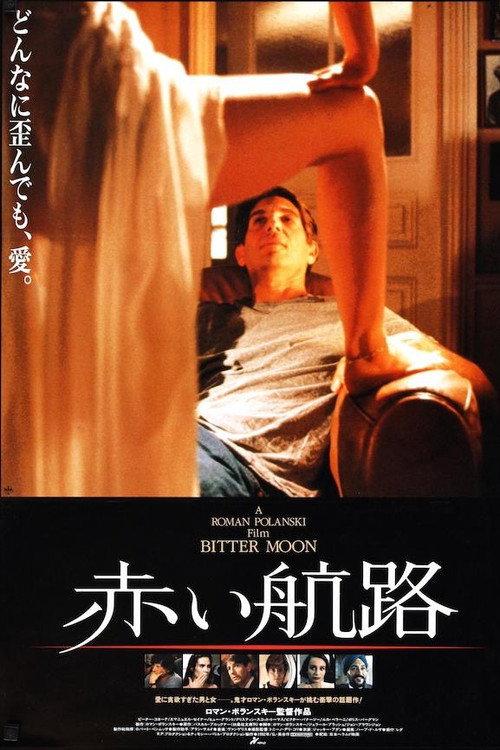 赤い航路