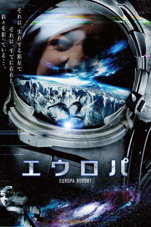 エウロパ