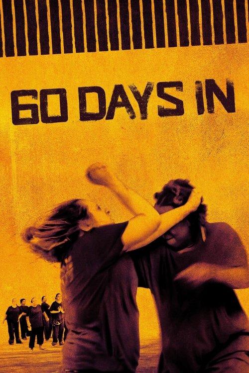 60デイズ・イン 刑務所潜入60日