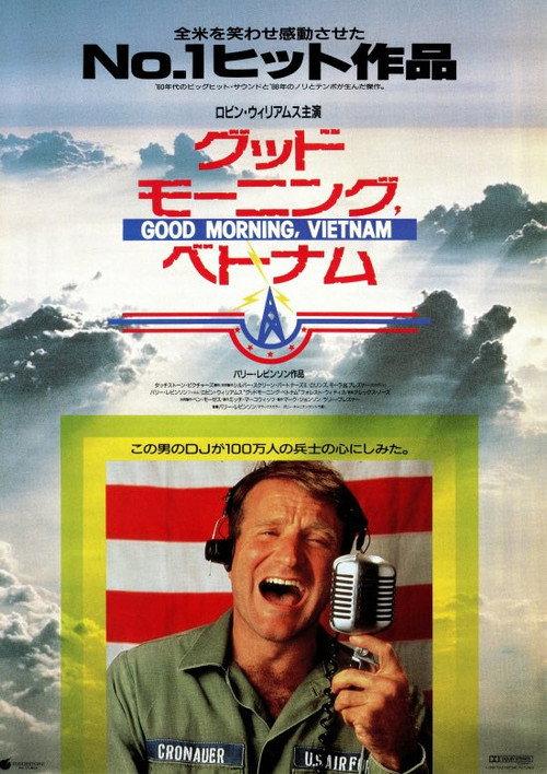 グッドモーニング,ベトナム