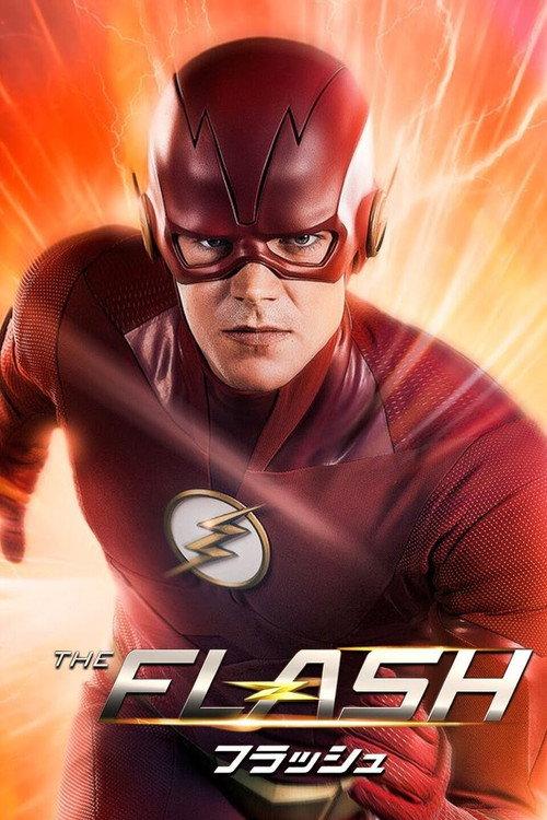 THE FLASH/フラッシュ