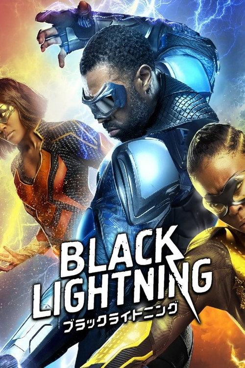 ブラックライトニング