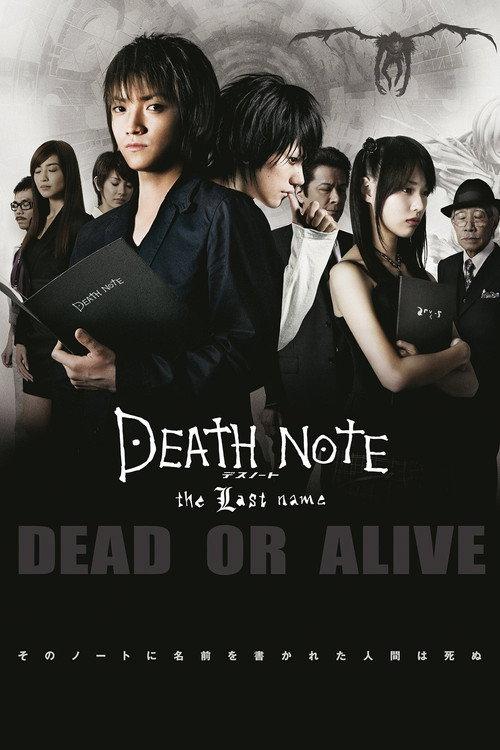 DEATH NOTE the Last name