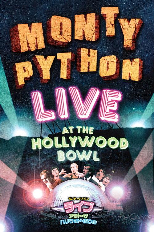モンティ・パイソン ライブ・アット・ザ・ハリウッド・ボウル