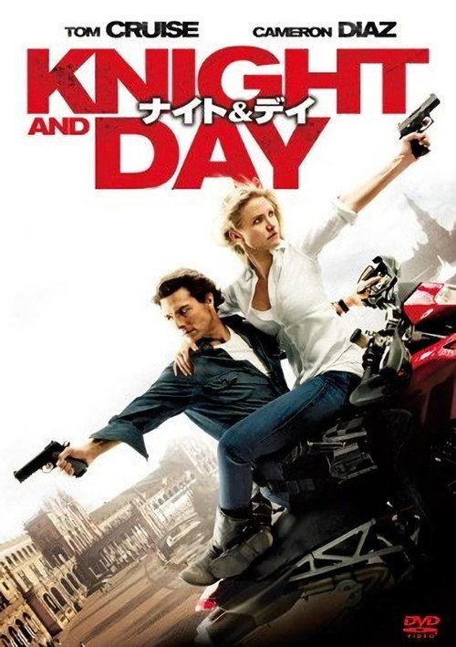 ナイト&デイ
