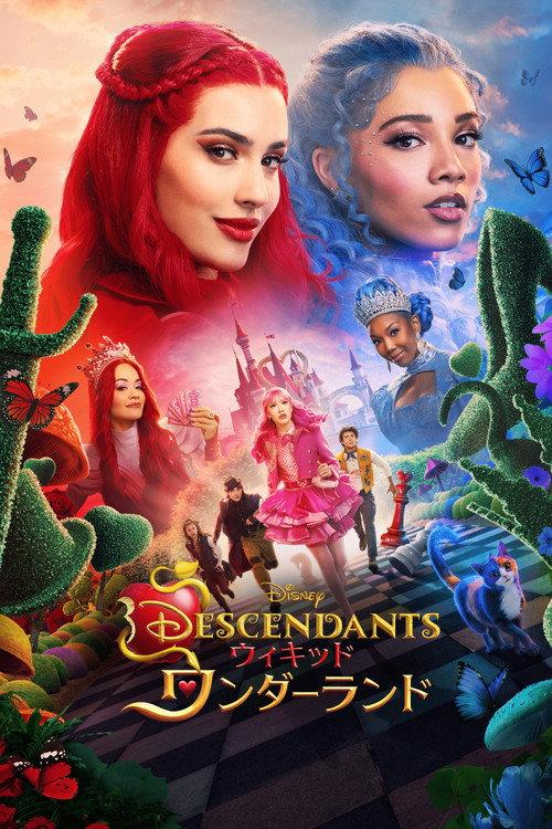 Descendants: Wicked Wonderland