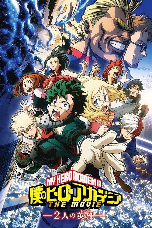 僕のヒーローアカデミア THE MOVIE ~2人の英雄~