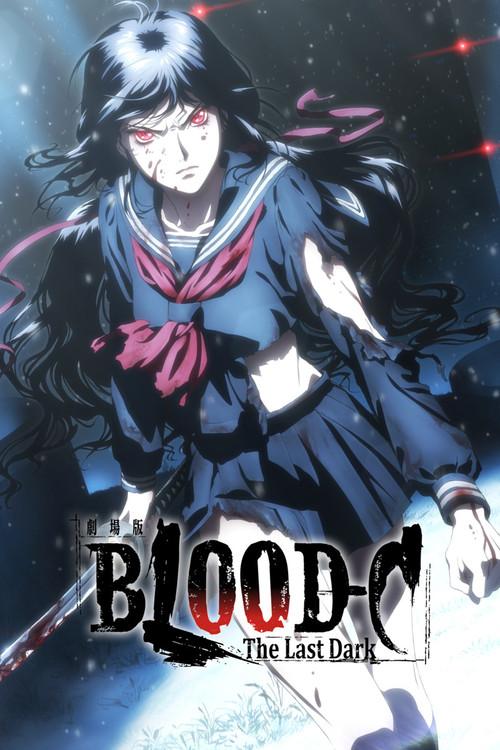 劇場版 BLOOD-C The Last Dark