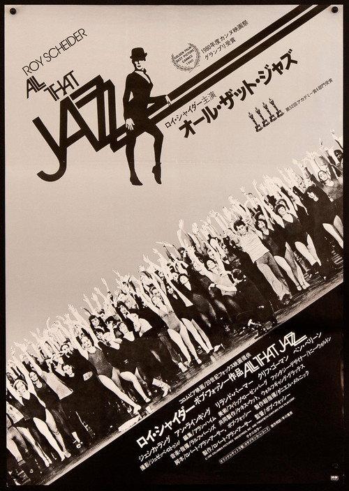 オール・ザット・ジャズ