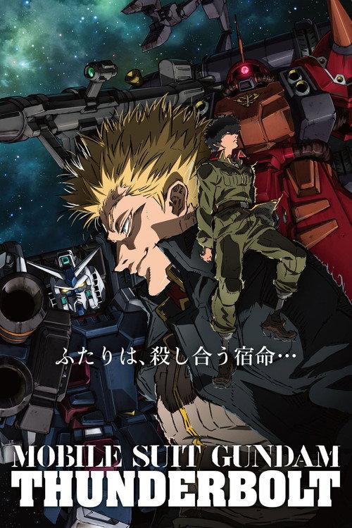 機動戦士ガンダム サンダーボルト