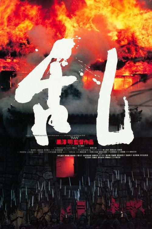 乱