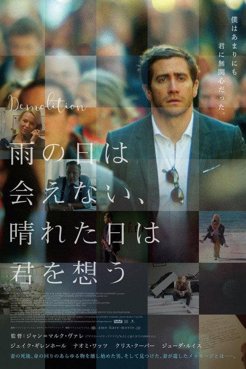 雨の日は会えない、晴れた日は君を想う
