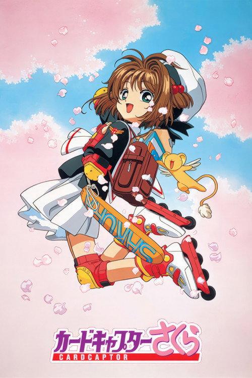 カードキャプターさくら