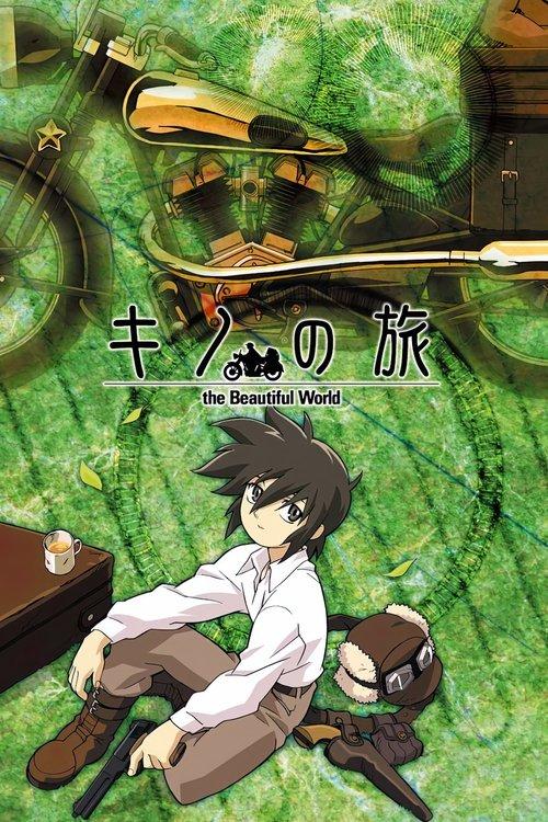 キノの旅 ~the Beautiful World~