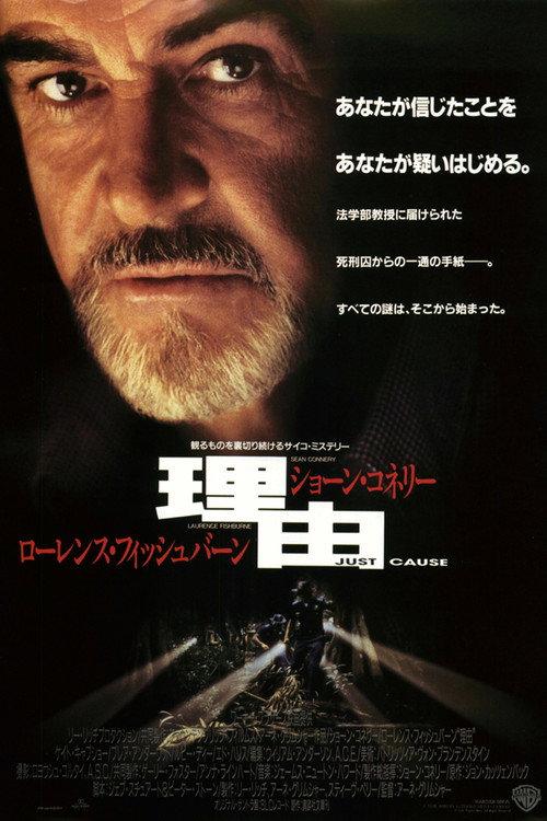 理由