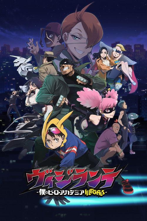 ヴィジランテ -僕のヒーローアカデミア ILLEGALS-
