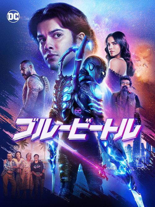 ブルービートル