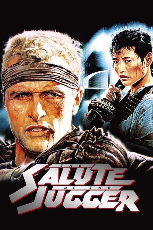 サルート・オブ・ザ・ジャガー